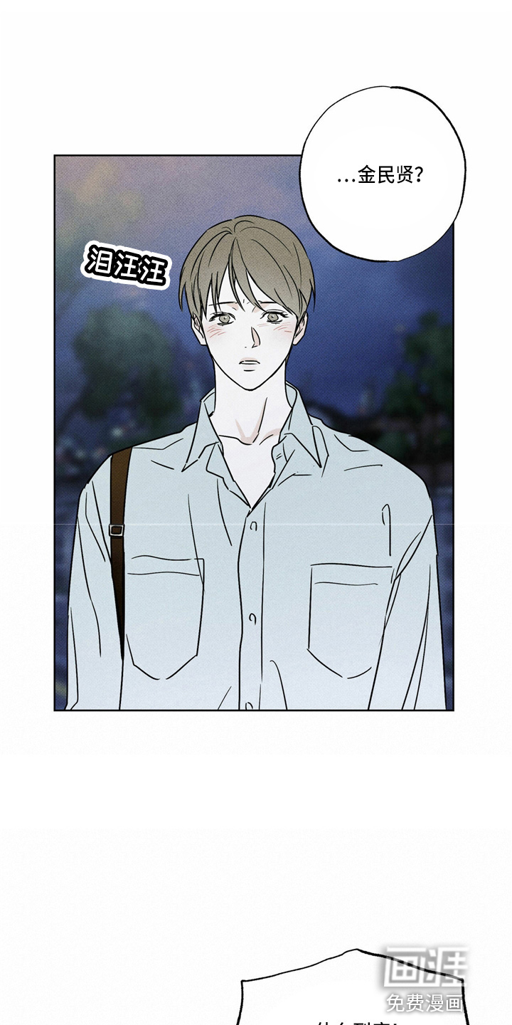 送上门的爱 第51话 第18页