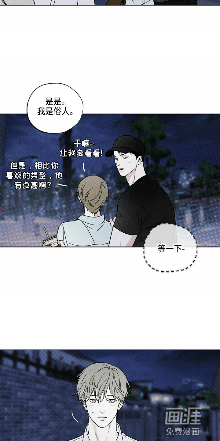 送上门的爱 第51话 第22页
