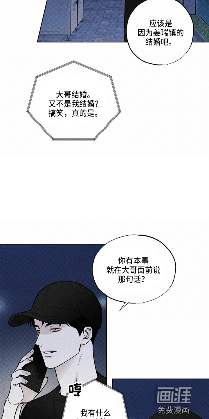 送上门的爱 第51话 第8页