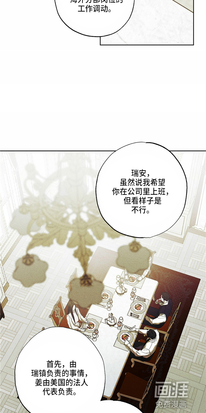送上门的爱 第52话 第16页