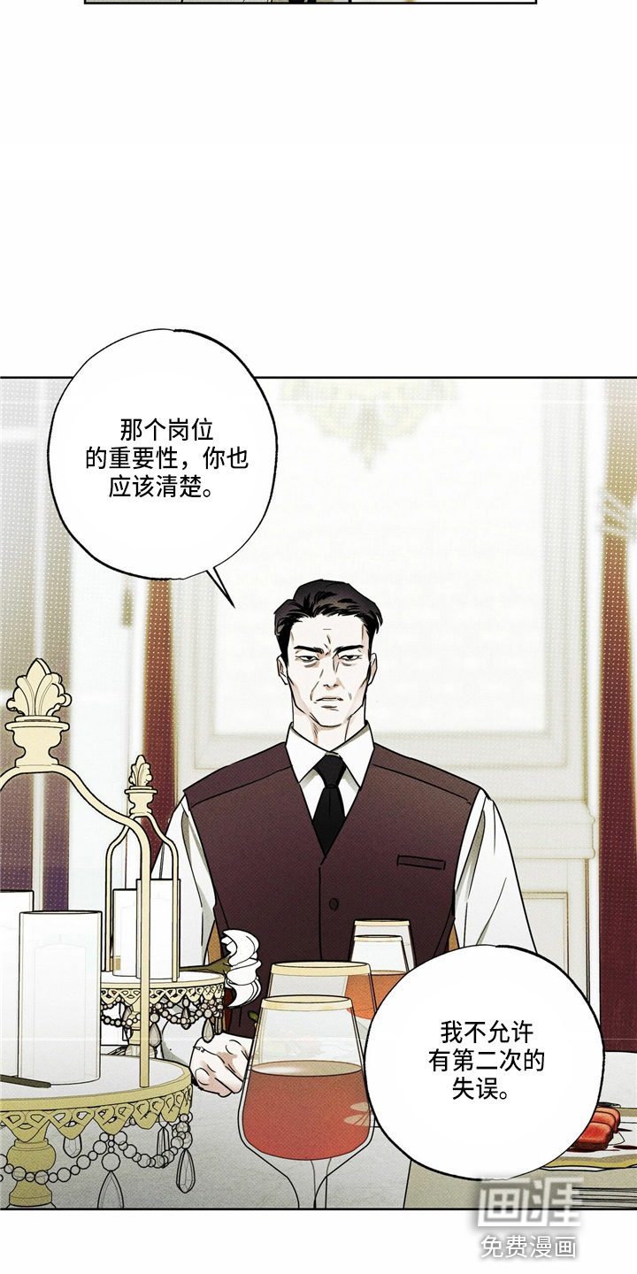 送上门的爱 第52话 第18页