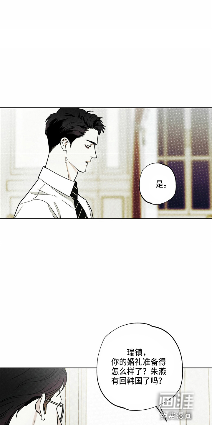 送上门的爱 第52话 第19页