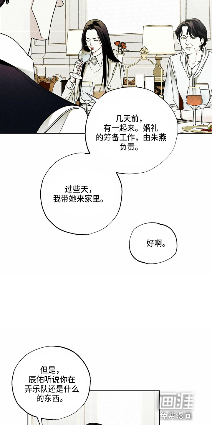 送上门的爱 第52话 第20页