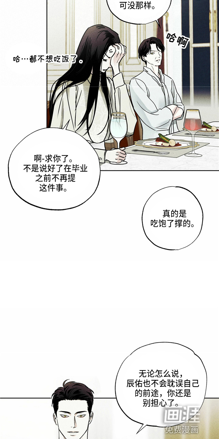 送上门的爱 第52话 第22页