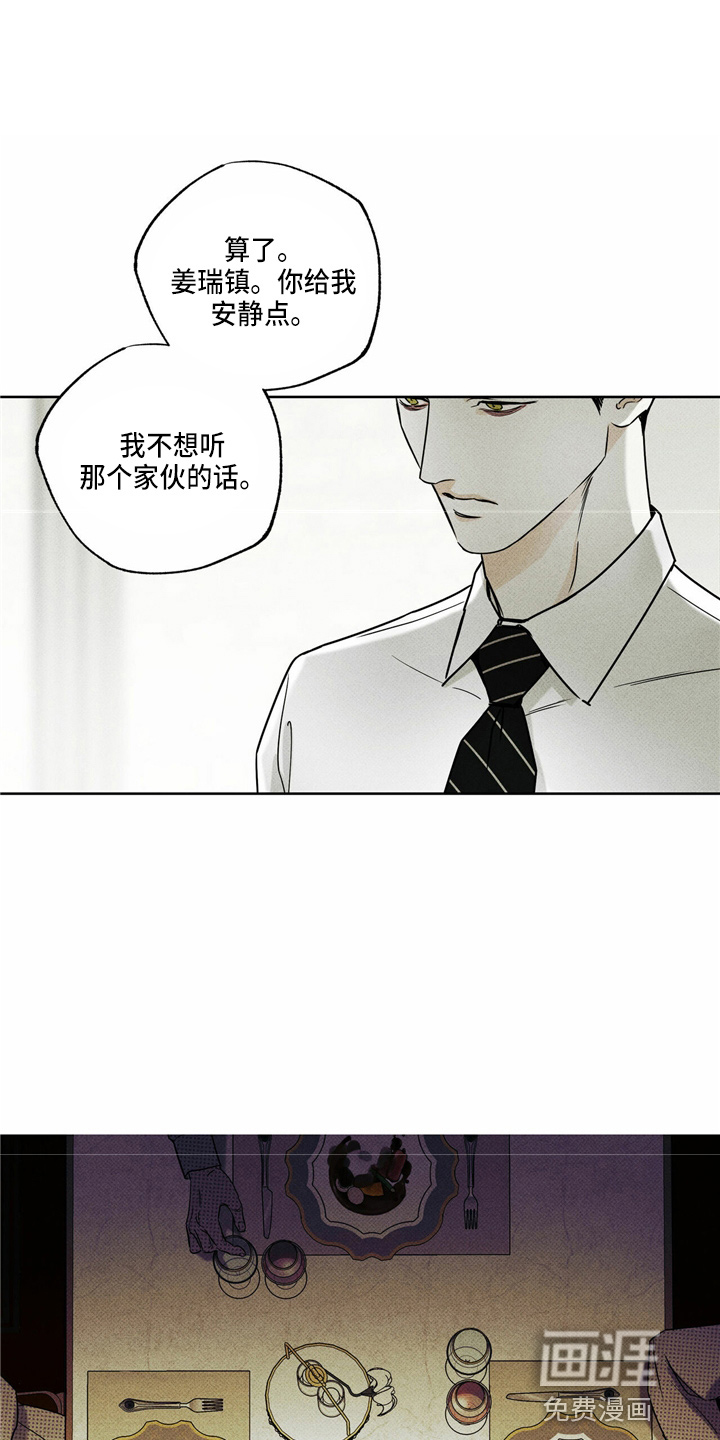 送上门的爱 第52话 第26页