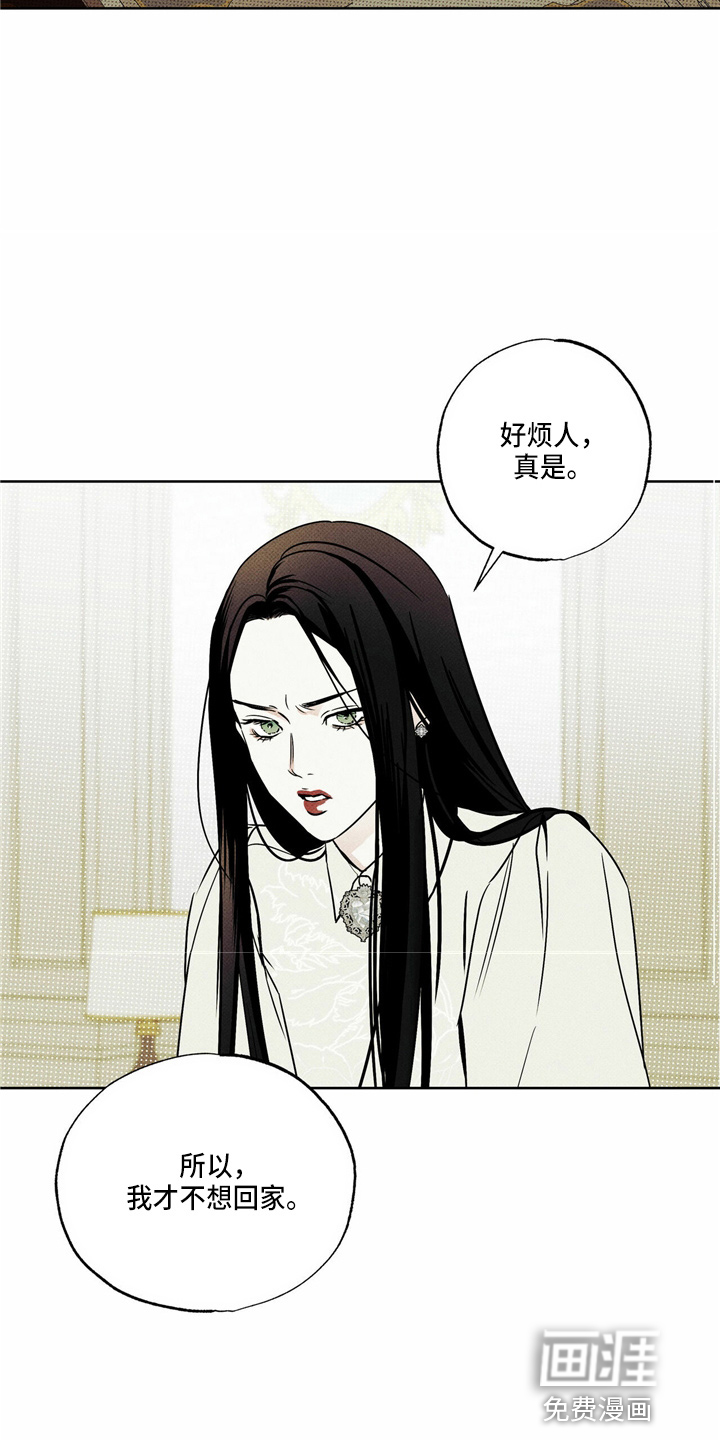 送上门的爱 第52话 第29页