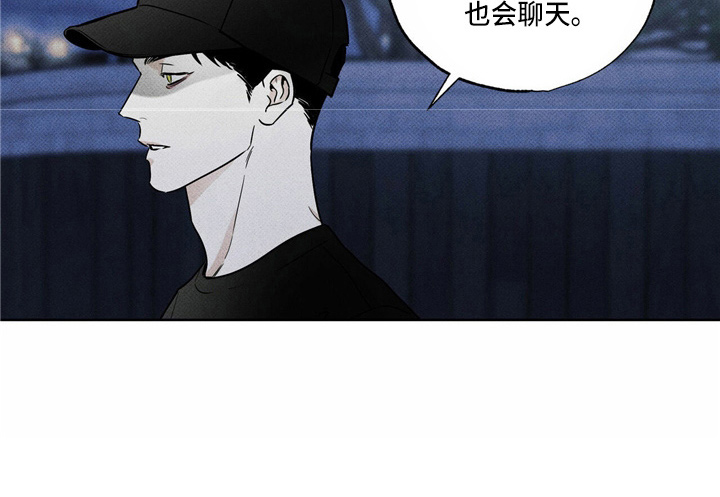 送上门的爱 第52话 第9页