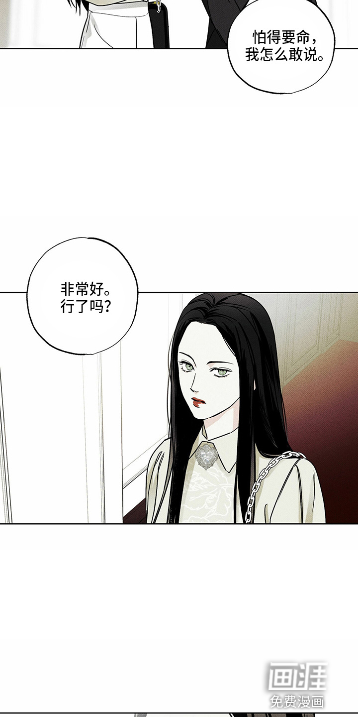 送上门的爱 第53话 第11页