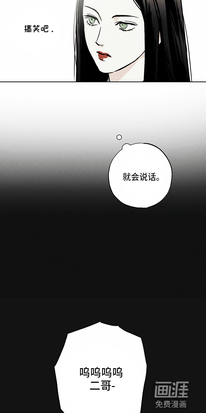 送上门的爱 第53话 第12页