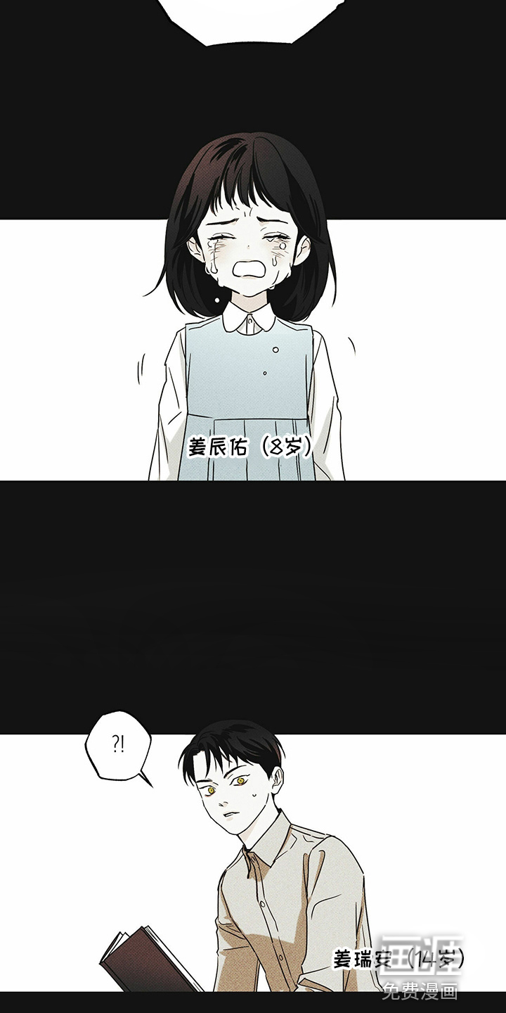送上门的爱 第53话 第13页