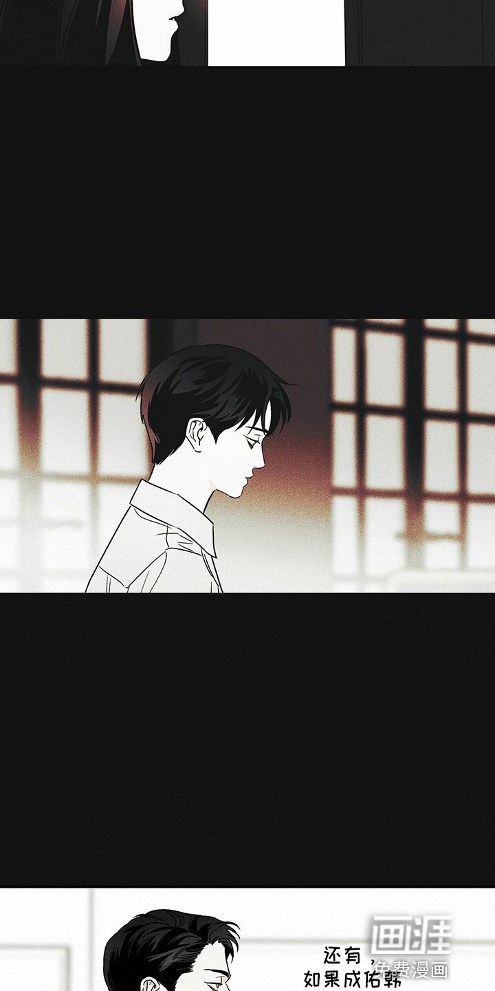 送上门的爱 第53话 第19页
