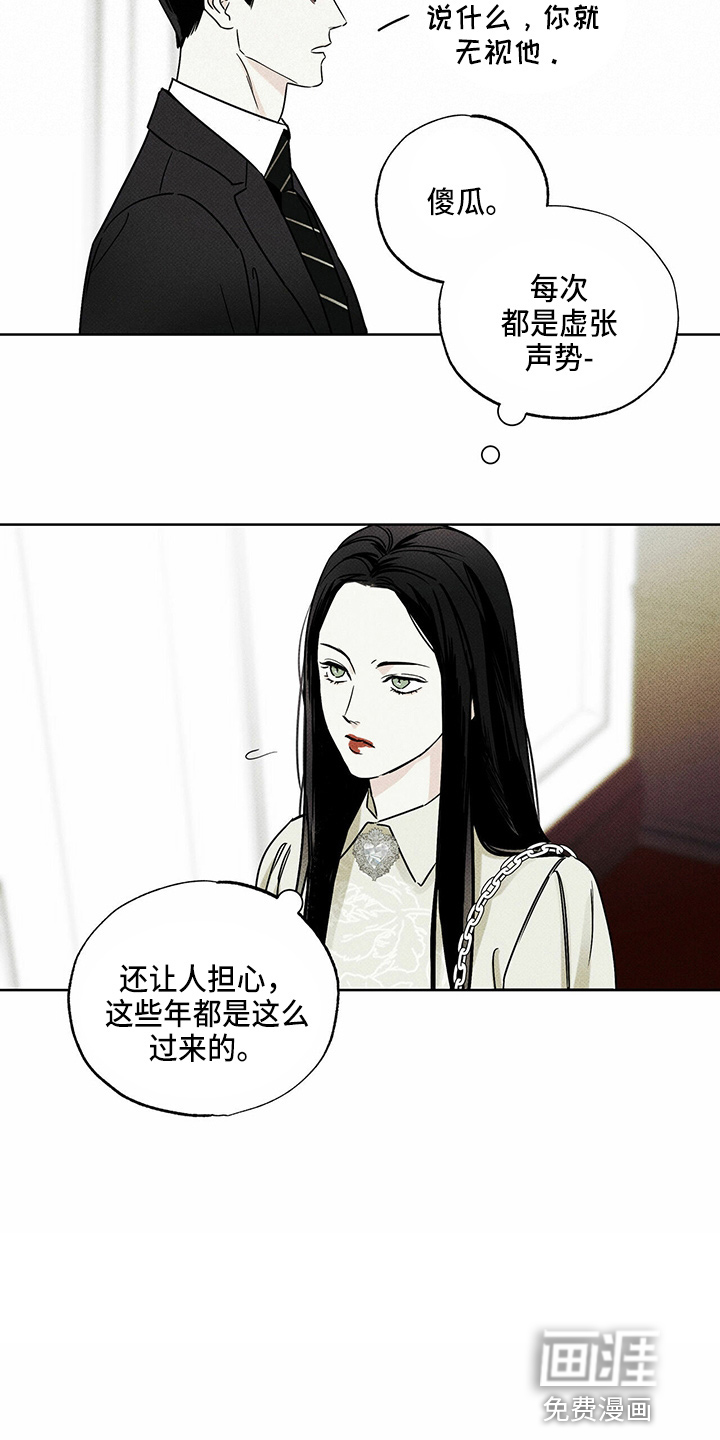 送上门的爱 第53话 第20页