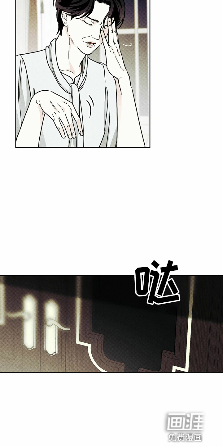 送上门的爱 第53话 第3页