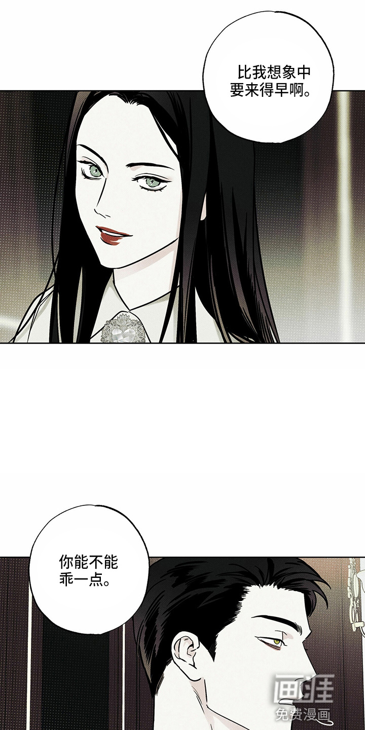 送上门的爱 第53话 第5页