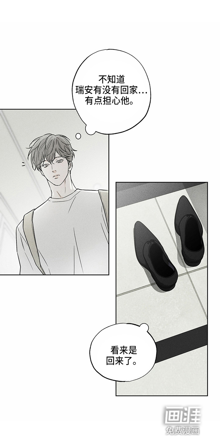 送上门的爱 第54话 第1页
