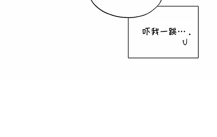 送上门的爱 第54话 第18页