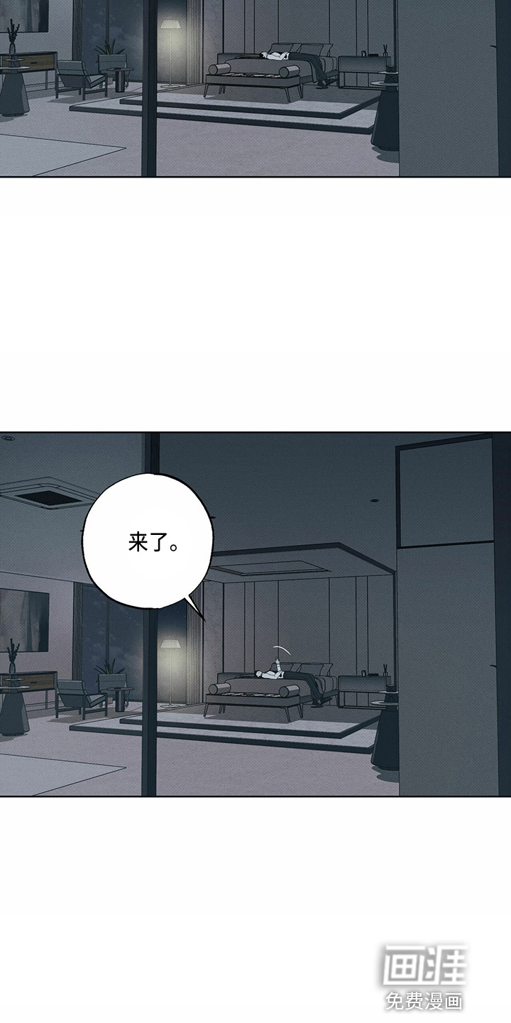 送上门的爱 第54话 第4页