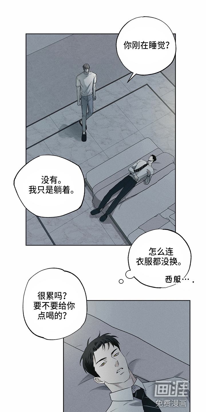 送上门的爱 第54话 第5页