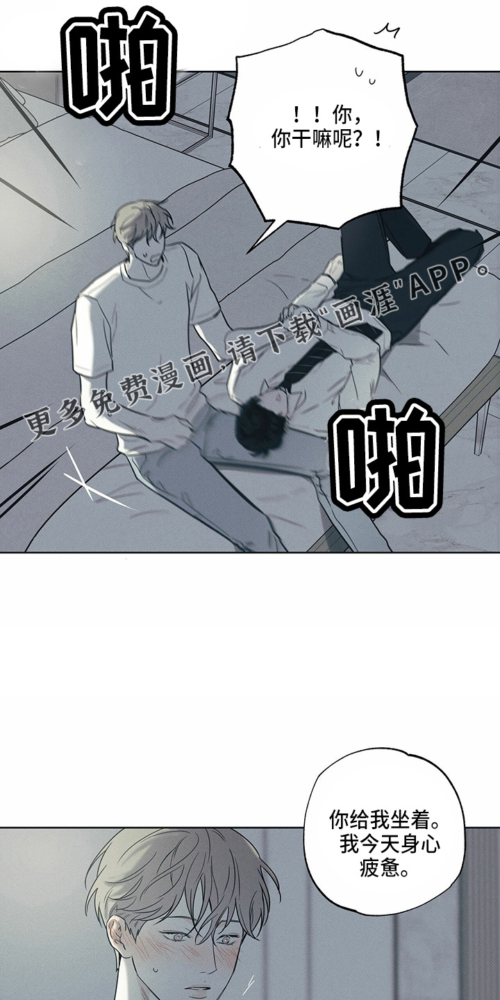 送上门的爱 第54话 第7页