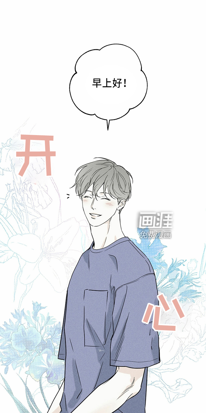 送上门的爱 第55话 第1页