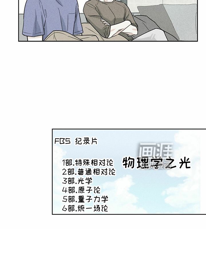 送上门的爱 第55话 第16页