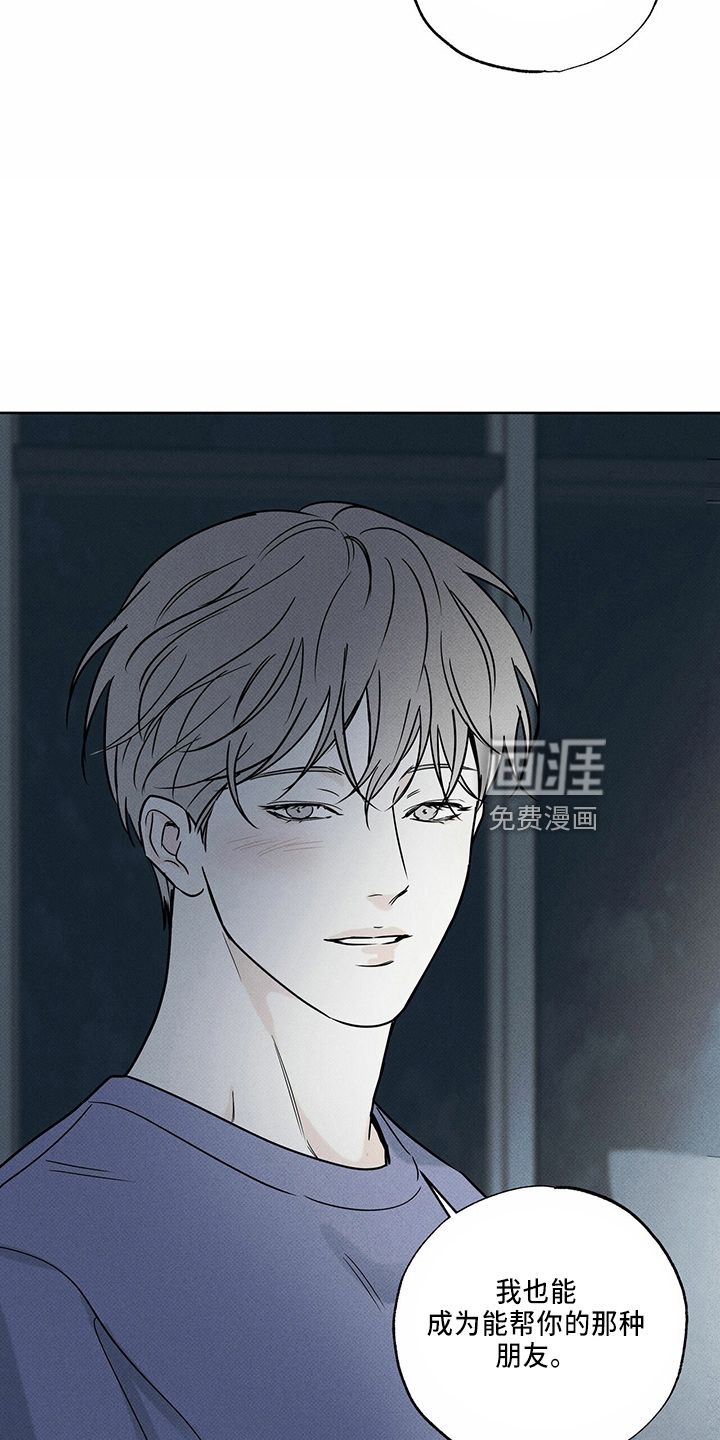 送上门的爱 第55话 第28页