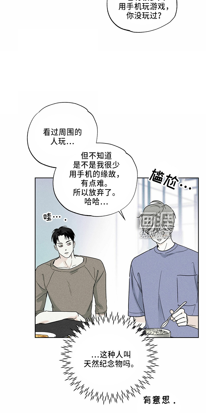 送上门的爱 第55话 第7页