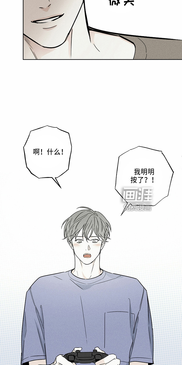 送上门的爱 第55话 第9页