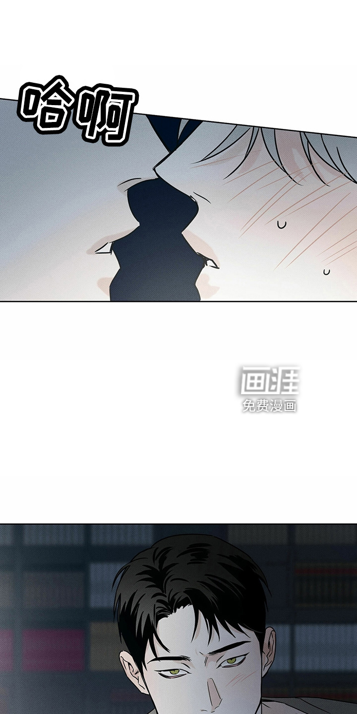 送上门的爱 第56话 第2页