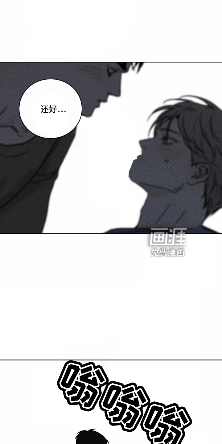 送上门的爱 第56话 第14页