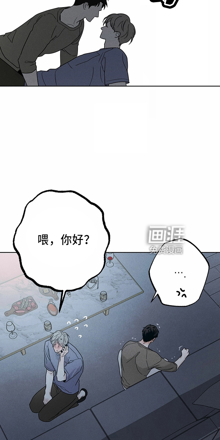 送上门的爱 第56话 第15页