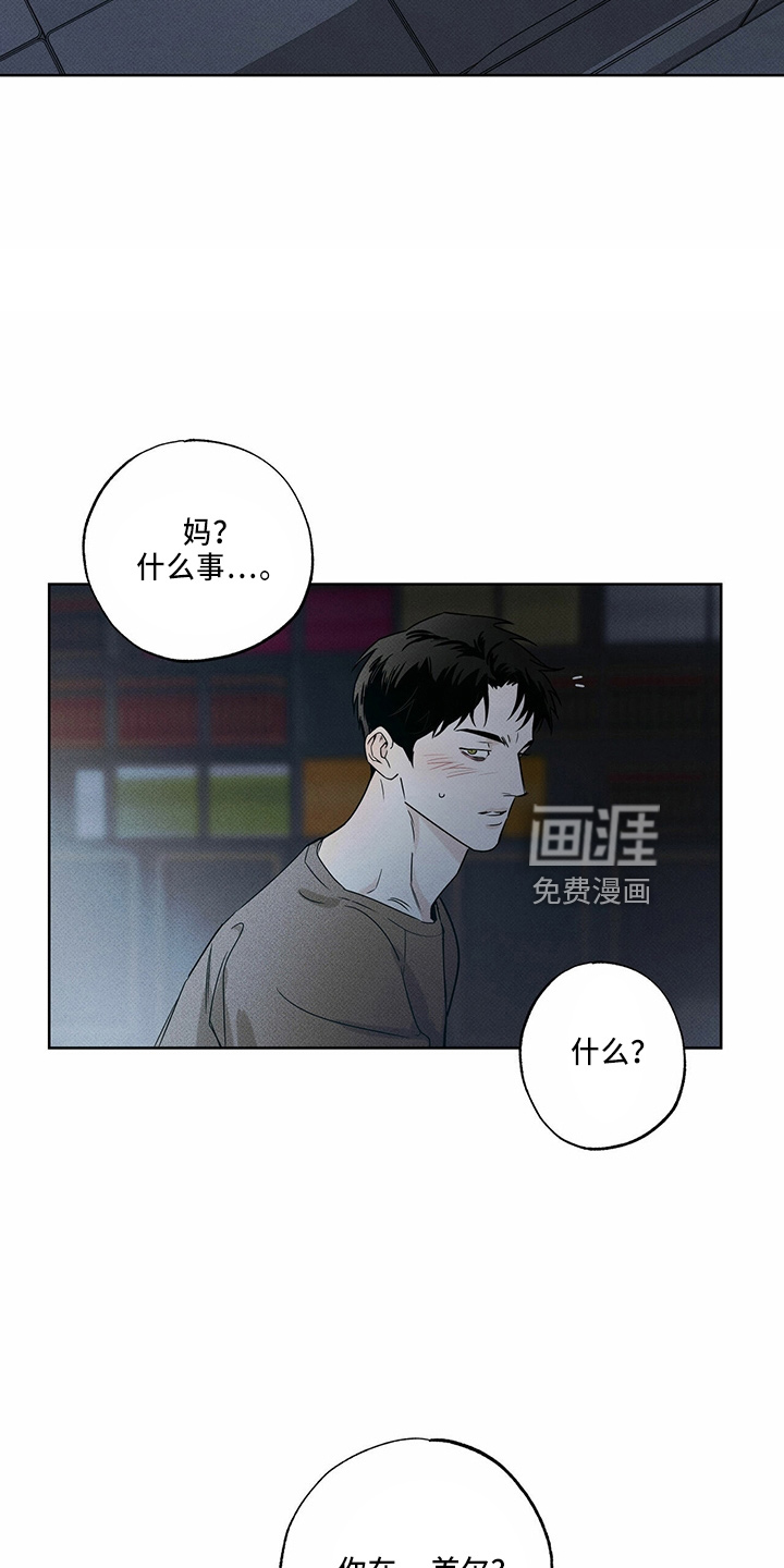 送上门的爱 第56话 第16页
