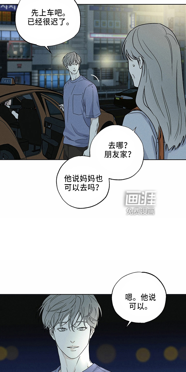 送上门的爱 第56话 第22页