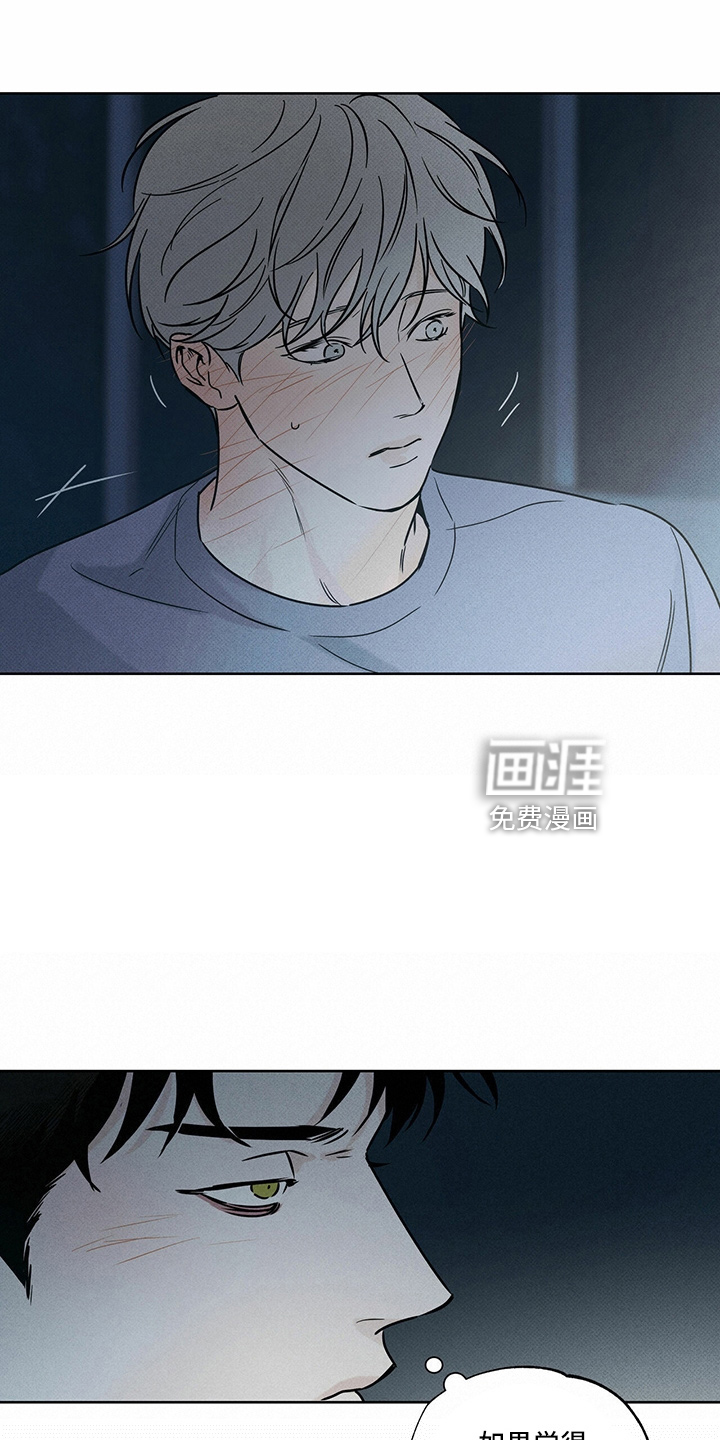 送上门的爱 第56话 第5页