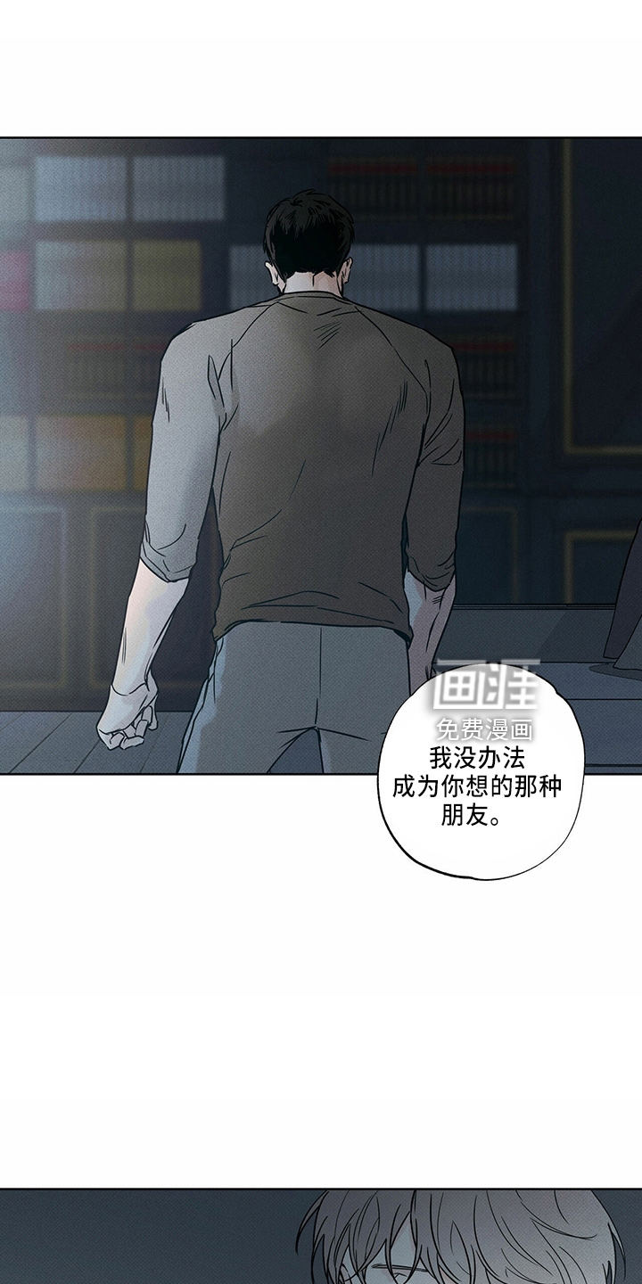 送上门的爱 第56话 第7页