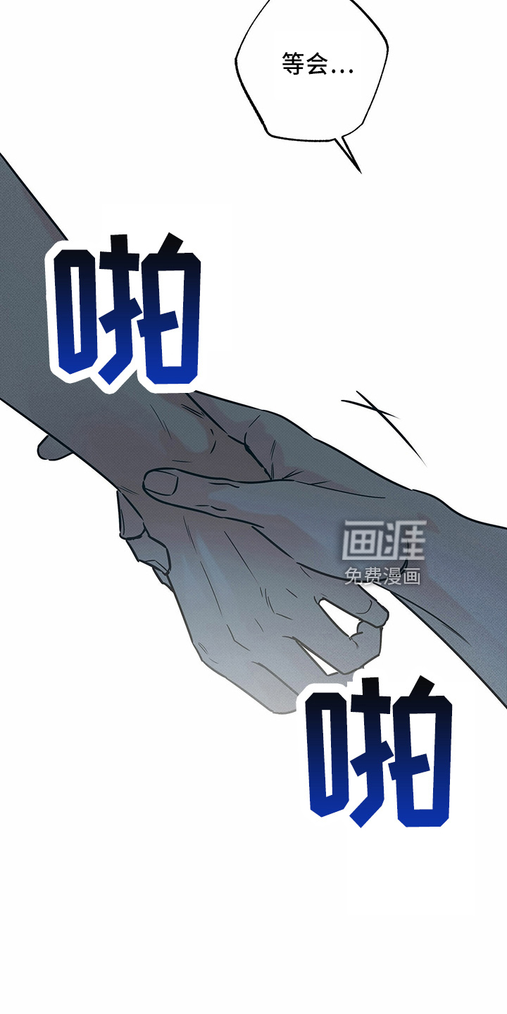 送上门的爱 第56话 第9页
