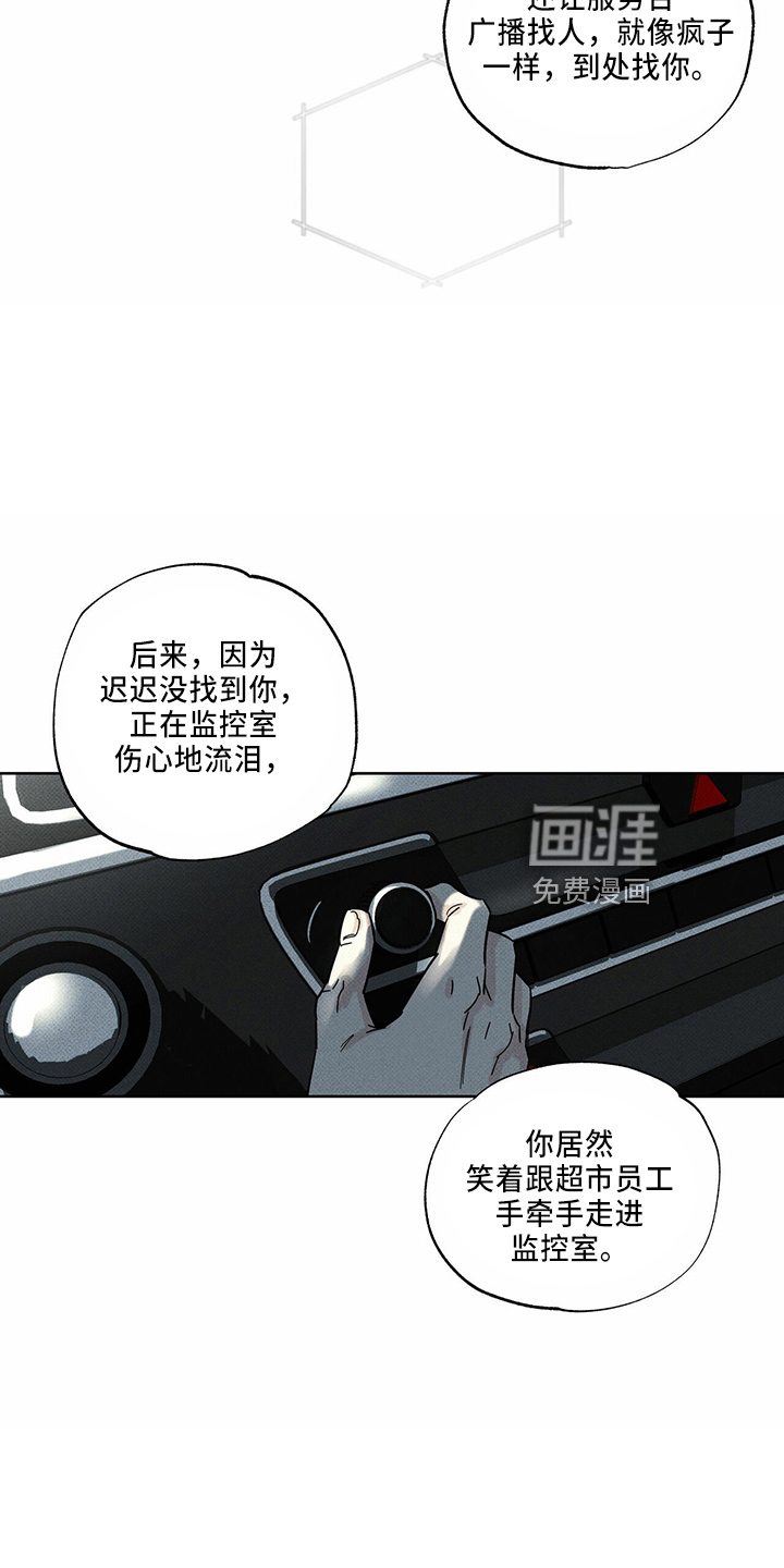 送上门的爱 第57话 第13页