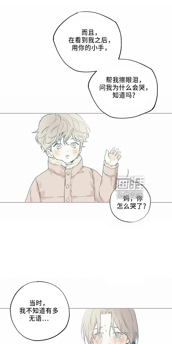 送上门的爱 第57话 第14页
