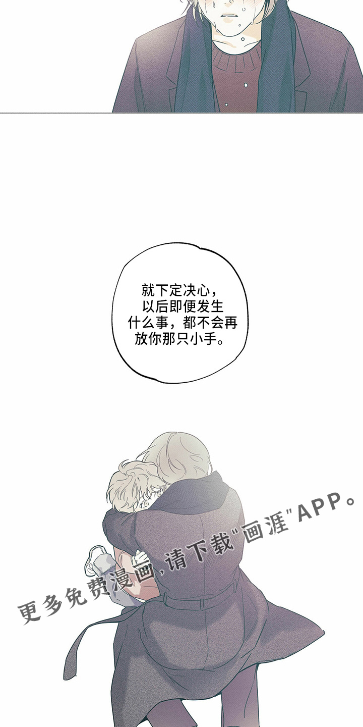 送上门的爱 第57话 第15页