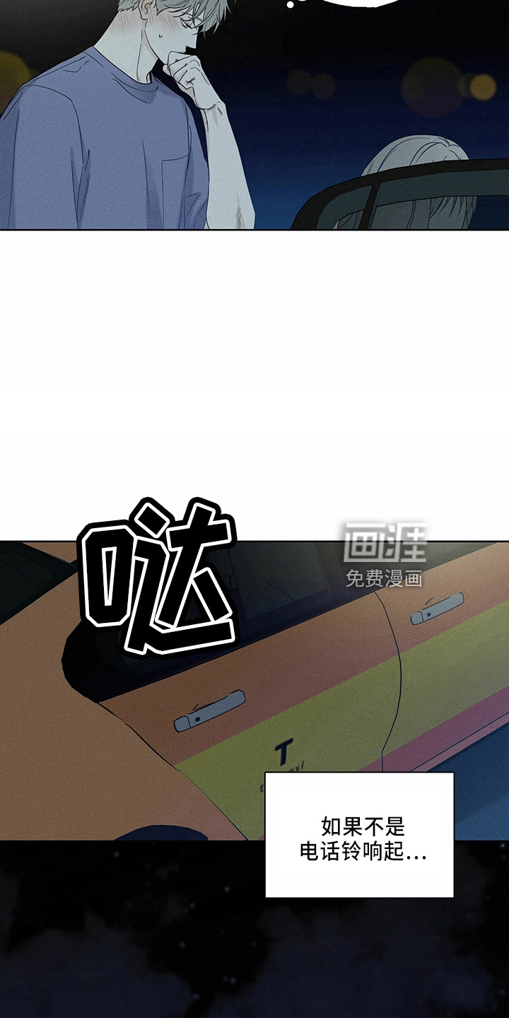送上门的爱 第57话 第4页