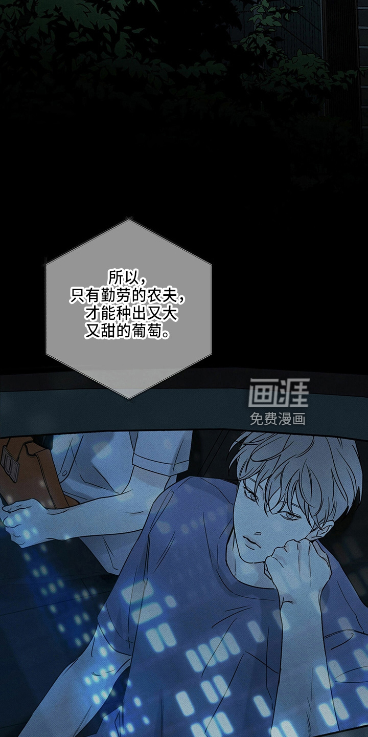 送上门的爱 第57话 第7页