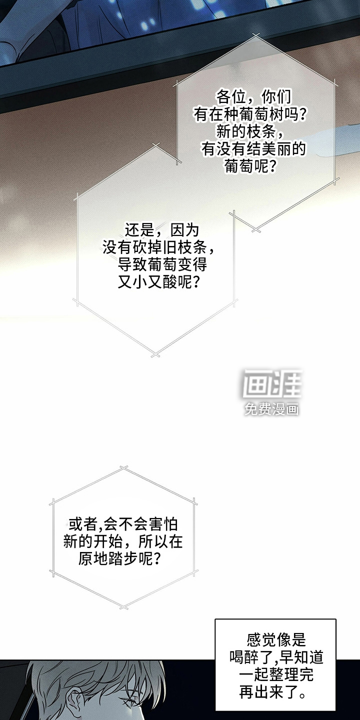 送上门的爱 第57话 第8页