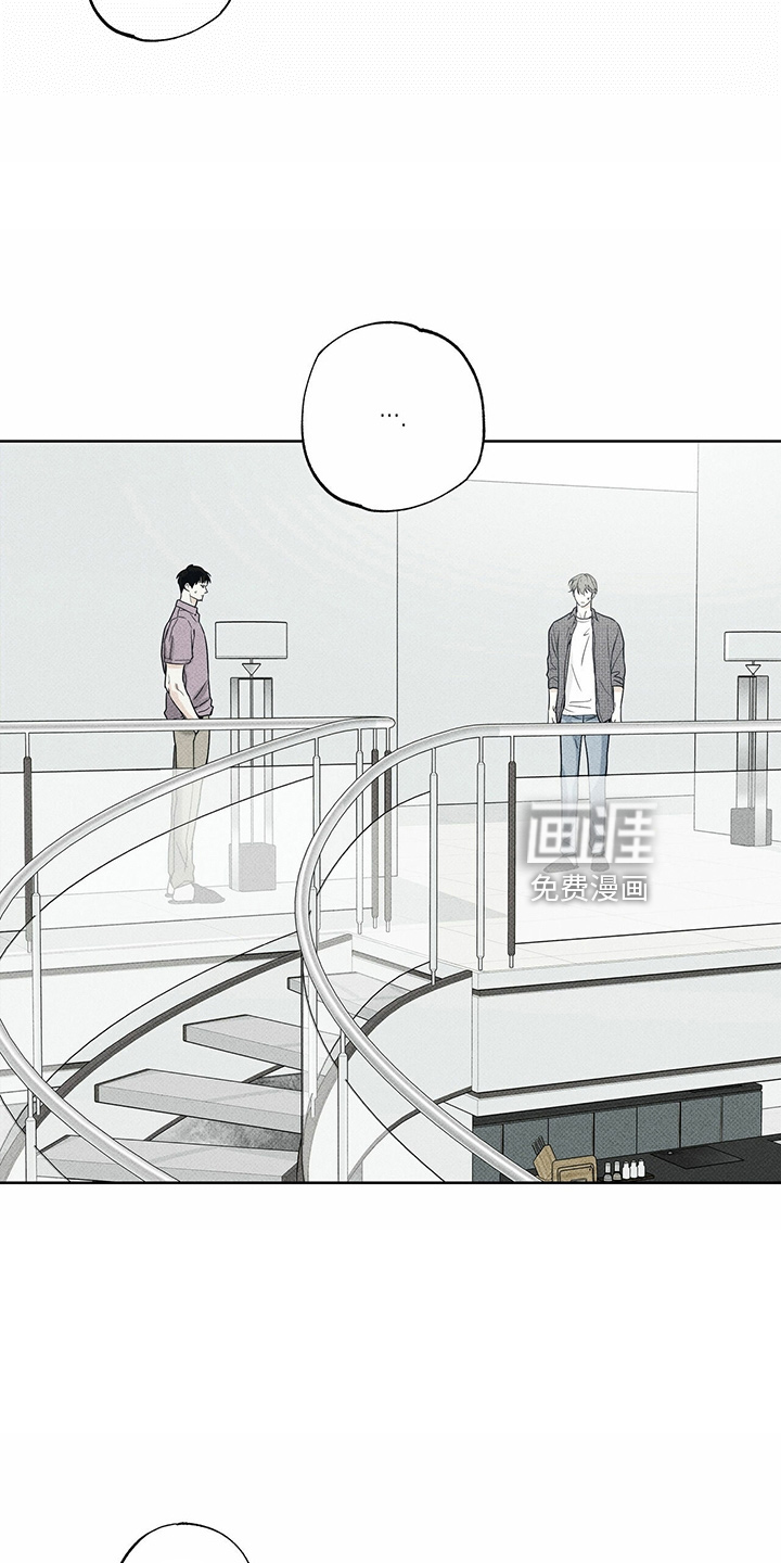 送上门的爱 第58话 第11页