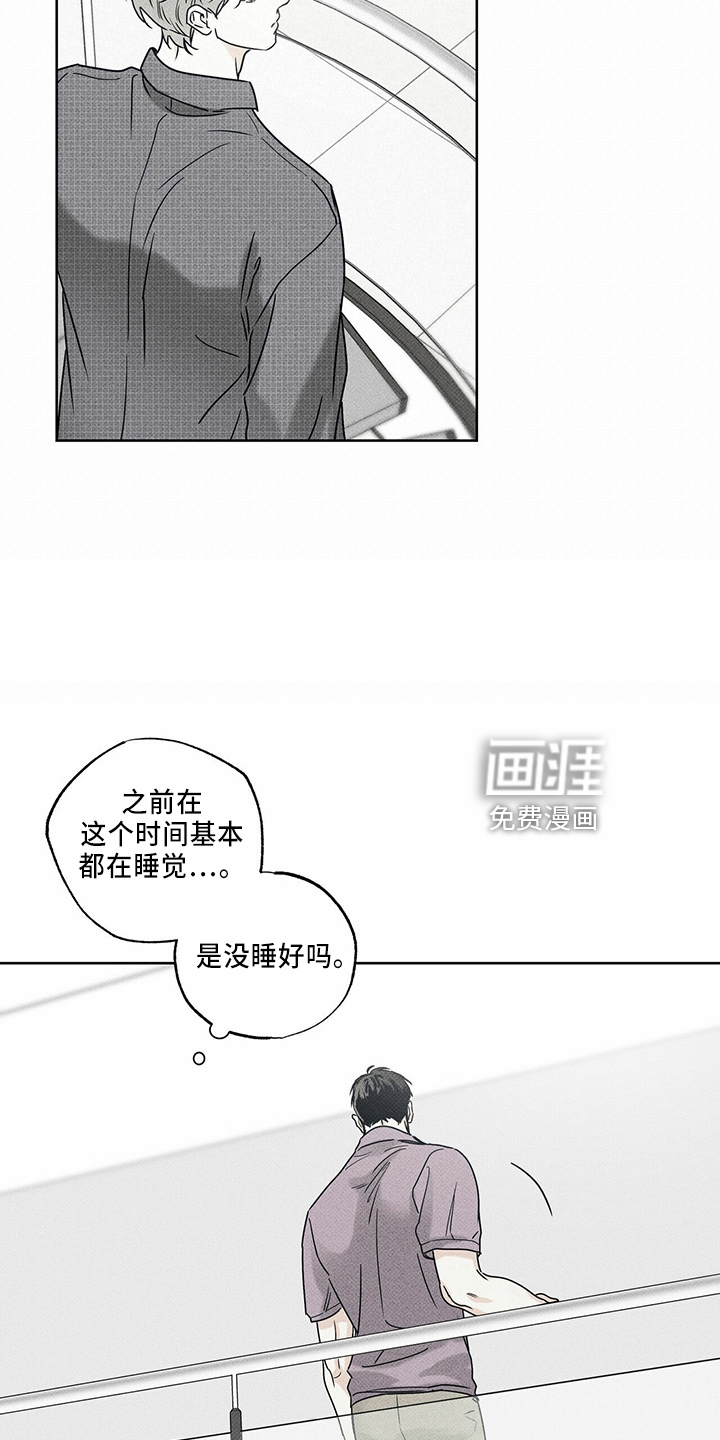 送上门的爱 第58话 第14页
