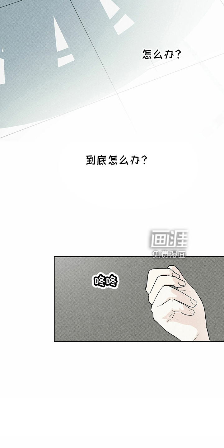 送上门的爱 第58话 第25页