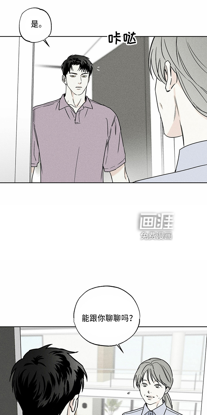 送上门的爱 第58话 第26页