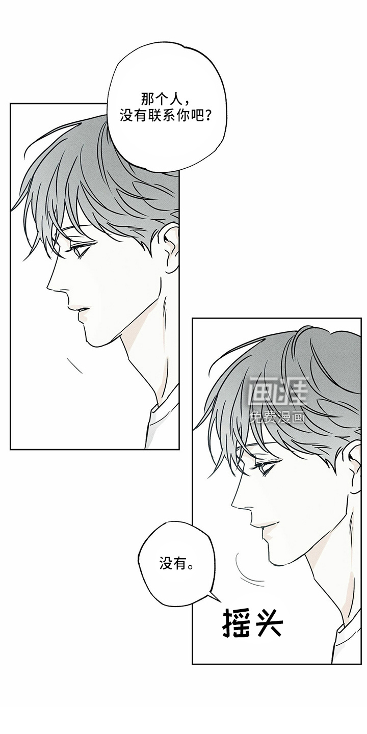 送上门的爱 第59话 第13页