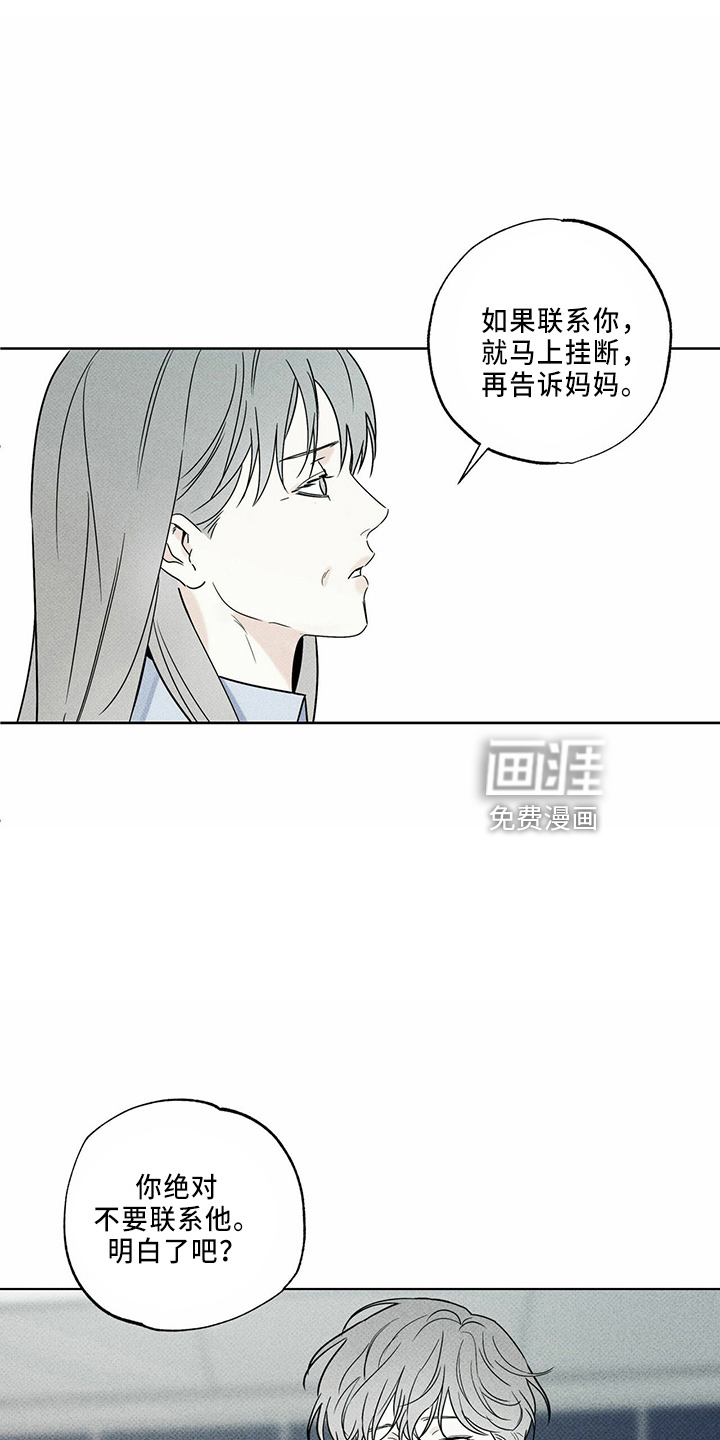 送上门的爱 第59话 第15页