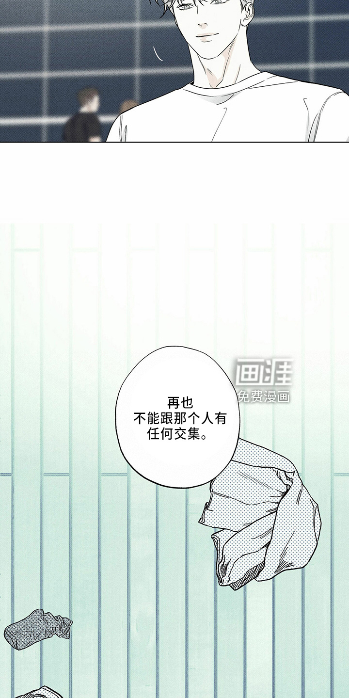 送上门的爱 第59话 第16页