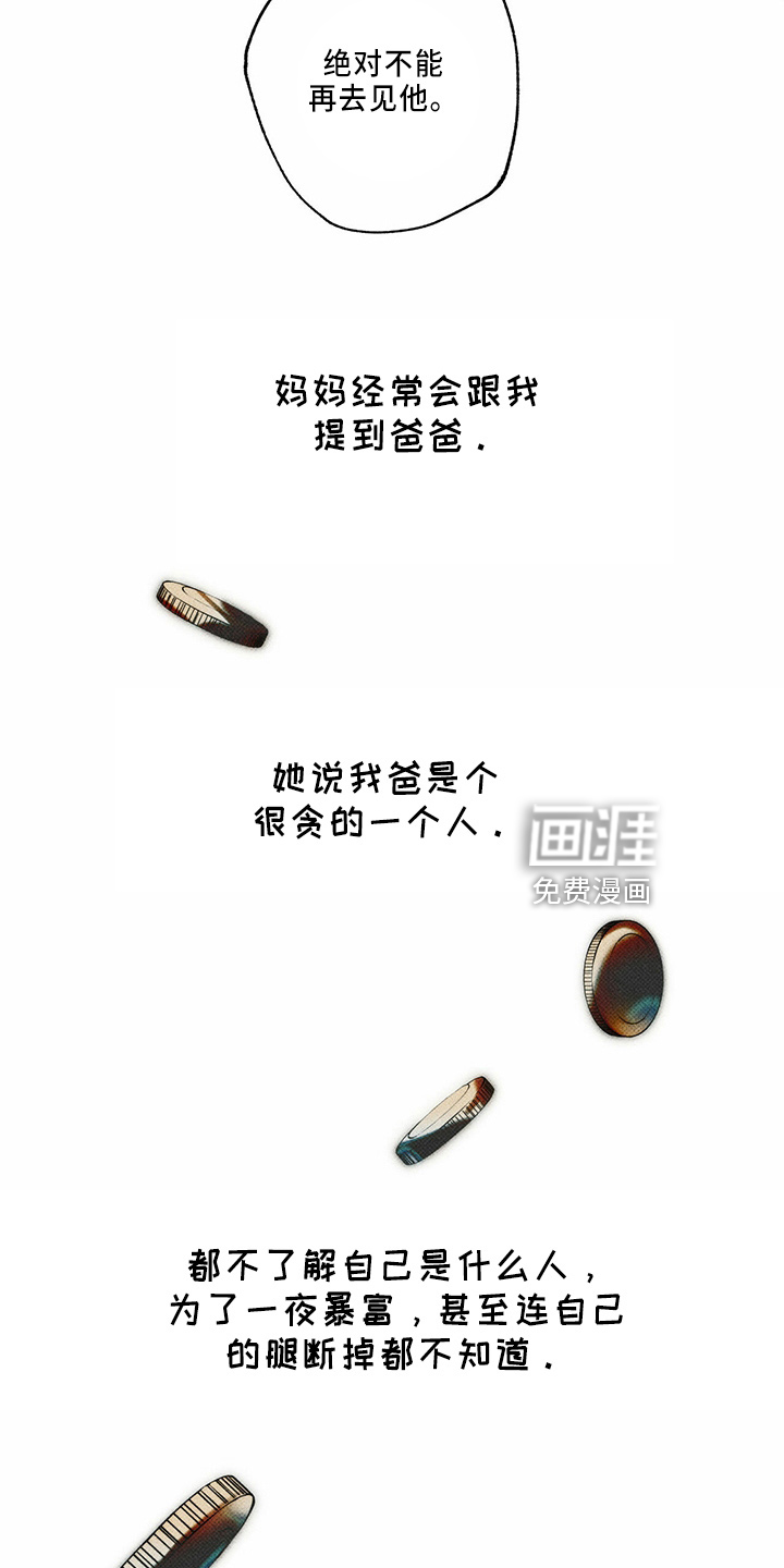送上门的爱 第59话 第20页